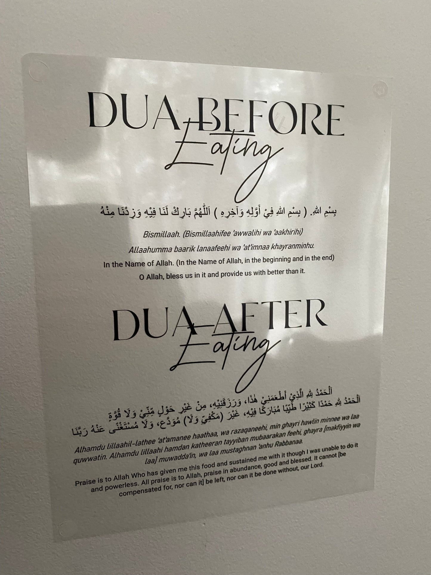 Dua before entering and leaving the house