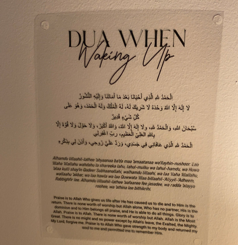 Dua before entering and leaving the house