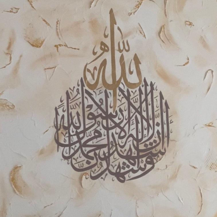 Shahada textured canvas