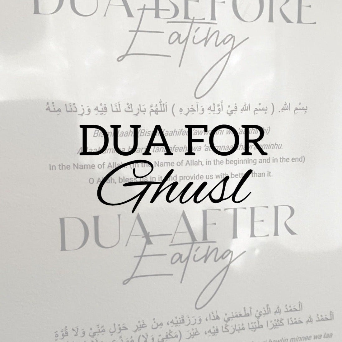 Dua for ghusl – Mawhiba Studio